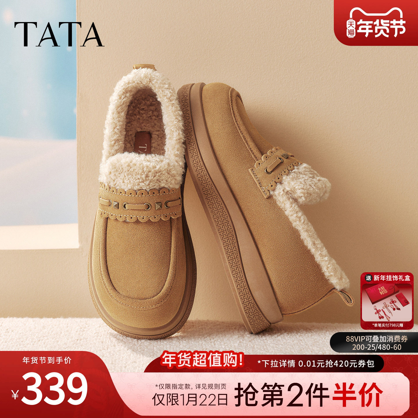 TATA他她棉鞋女2025新款厚底毛毛鞋女鞋加绒保暖棉鞋单鞋YPF04DM5,女鞋,勃肯鞋/软木鞋,淘宝优惠券,粉丝福利购,淘宝优惠卷