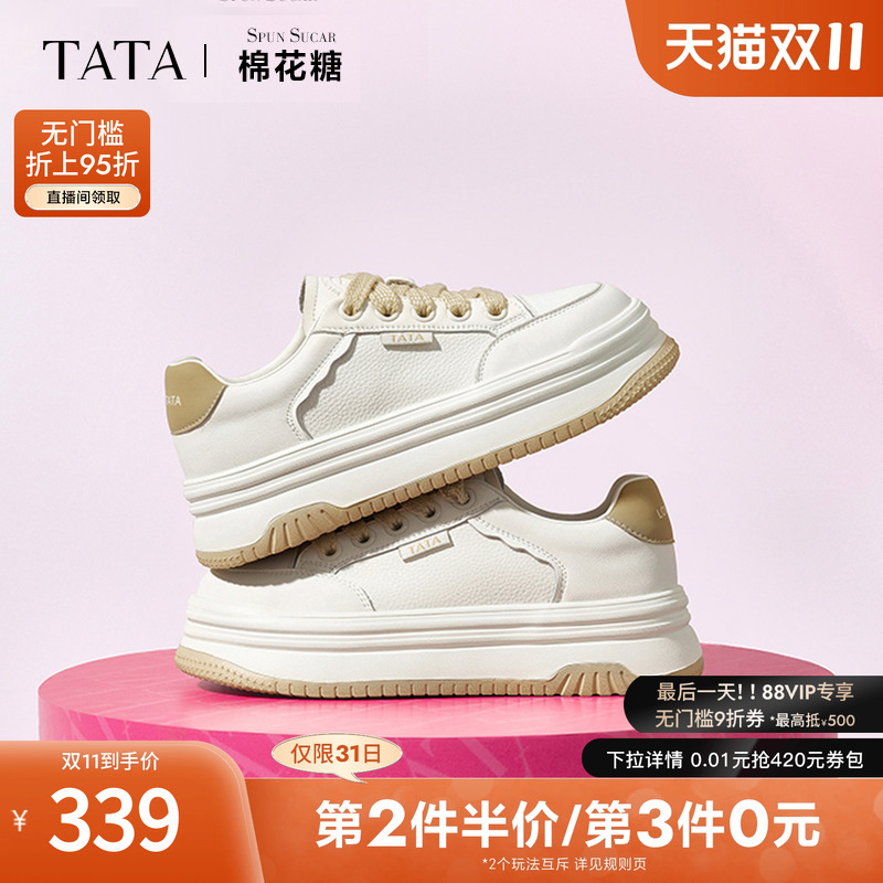 运动休闲厚底女板鞋