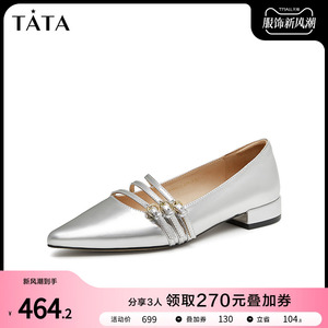 Tata他她尖头银色单鞋女鞋时尚通勤玛丽珍鞋2024夏季新款DWGL2CQ4