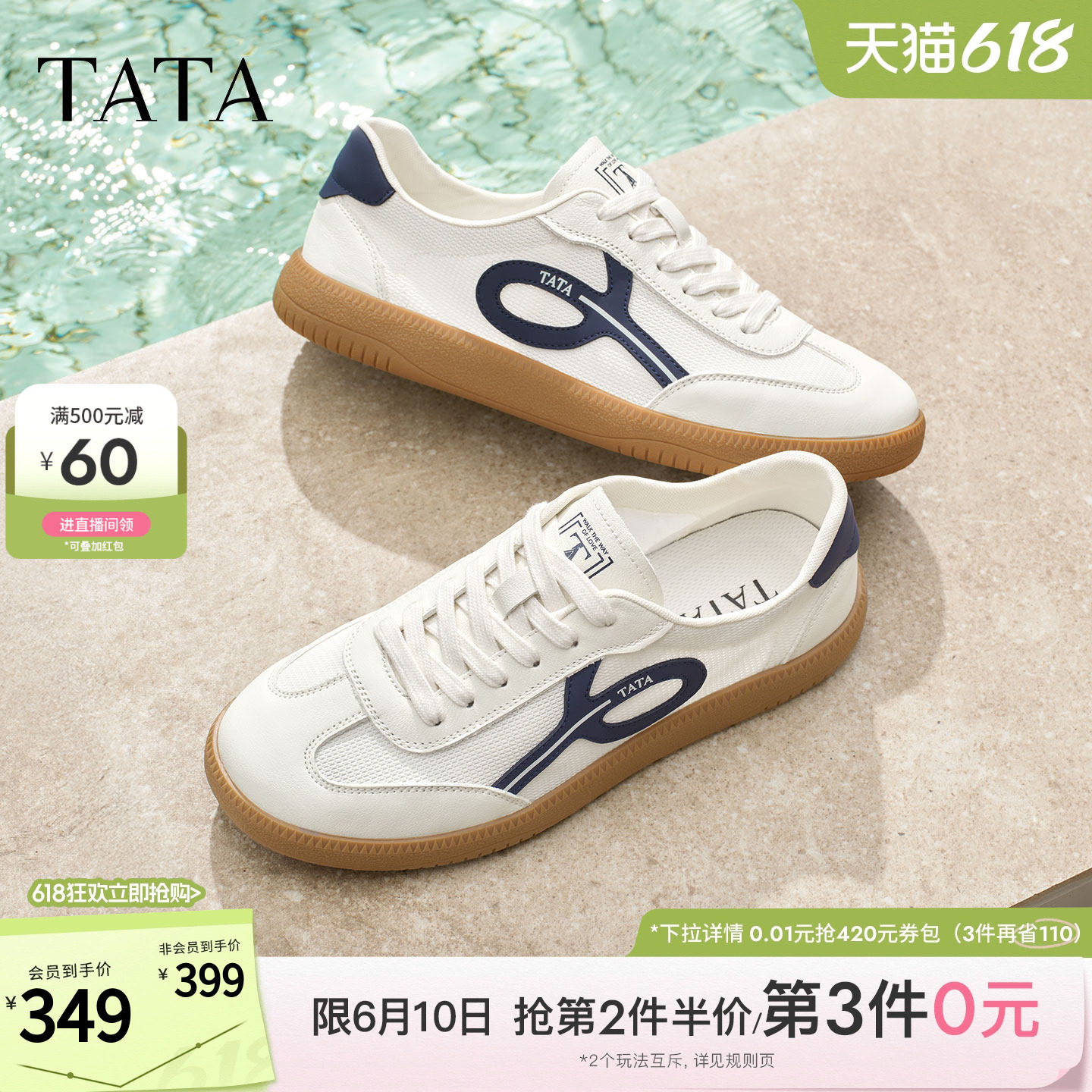 TATA他她男鞋2026夏季新款时尚休闲鞋透气百搭平底德训鞋74V20BM6