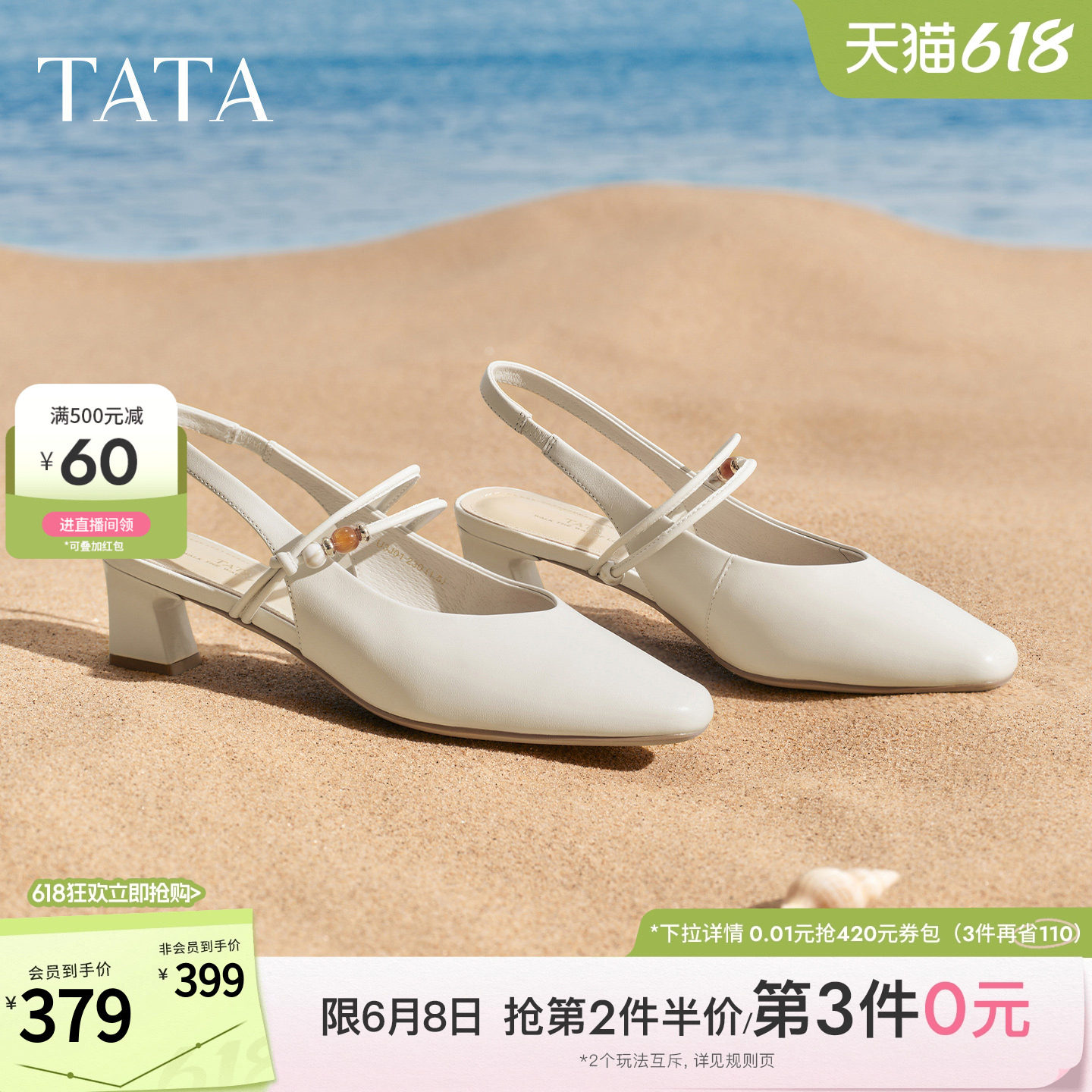 TATA他她休闲包头凉鞋羊皮时装粗跟鞋高跟凉鞋女2026新款U3
