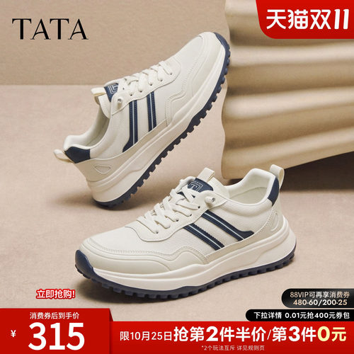 TATA他她男鞋2026秋季款舒适百搭休闲厚底网面老爹运动鞋VB201CM6