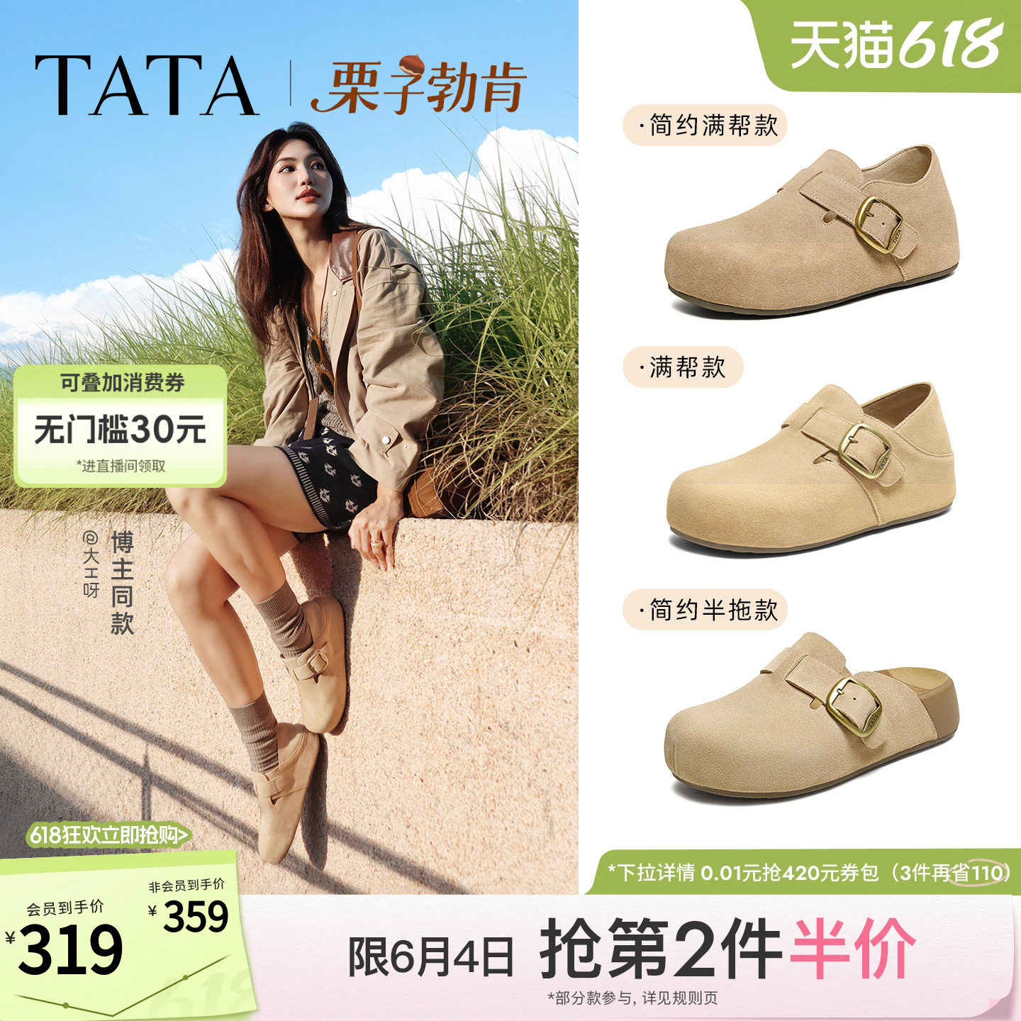 TATA他她栗子勃肯鞋新款外穿棉拖鞋厚底全包内增高女鞋休闲鞋子