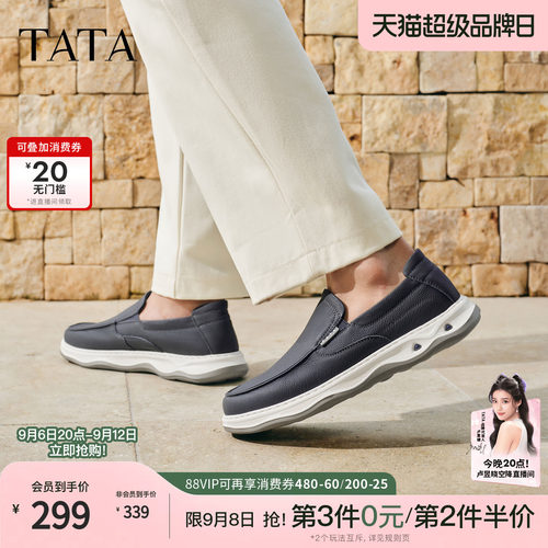 TATA他她男鞋秋季通勤简约舒适皮鞋百搭通勤运动休闲鞋子QJL01BM6