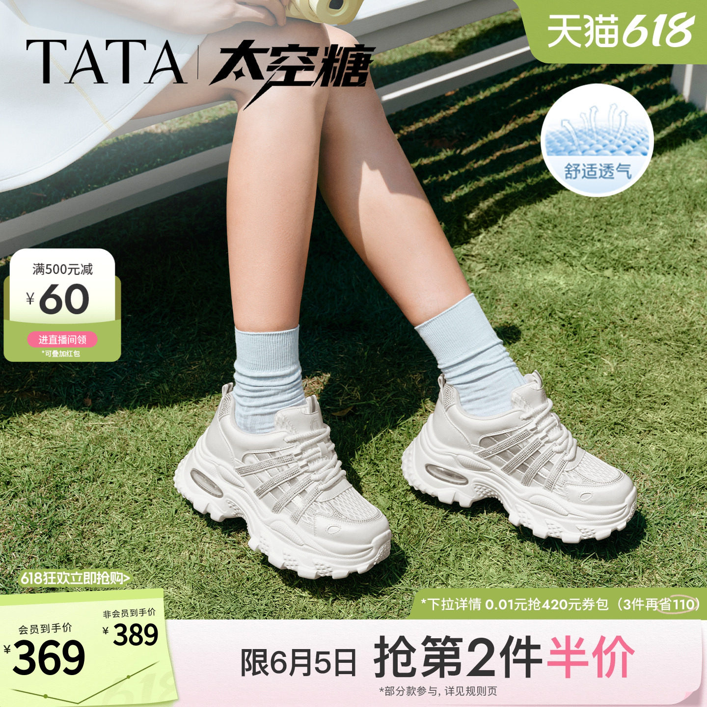 艾米同款TATA他她太空糖女鞋夏季休闲鞋网面增高老爹鞋子CMG01BM6