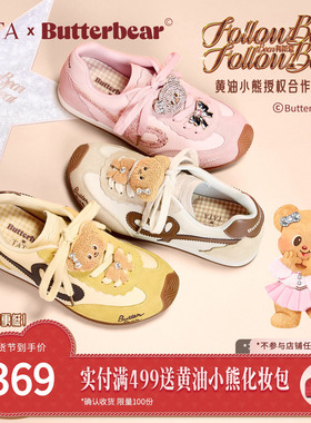 TATA他她女鞋黄油小熊联名加绒德训鞋子2025运动阿甘鞋GXW01CM5