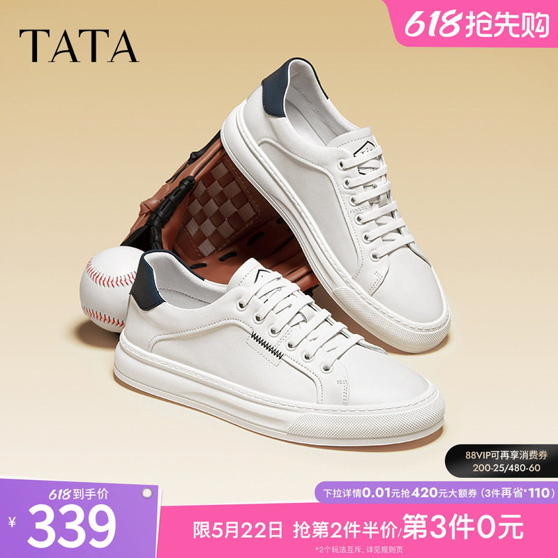 Tata他她休闲真皮小白鞋男士平底西装板鞋男鞋子冬季新款VYA01CM5
