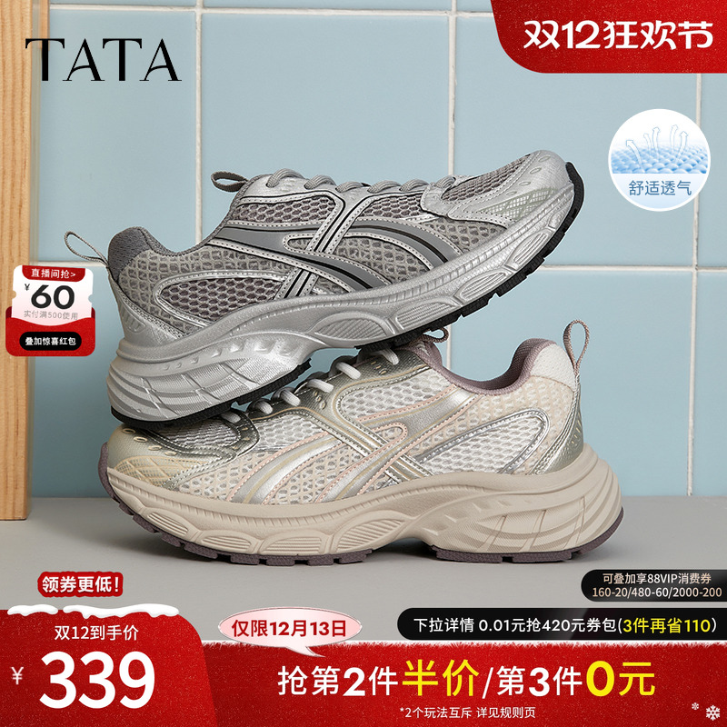 TATA他她老爹鞋女透气轻便运动鞋女百搭2025新款休闲鞋子CXR01BM5