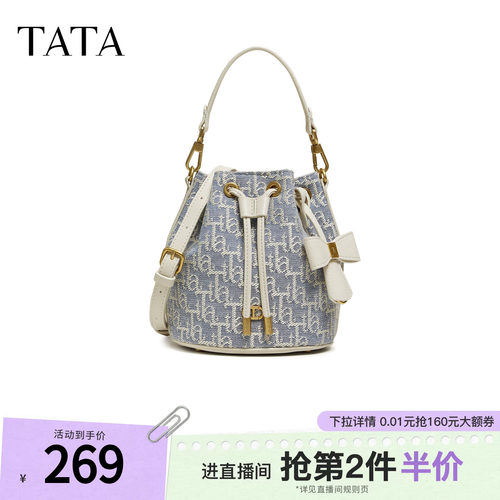 TATA他她女包2026春季商场同款时尚百搭编织水桶包新款X3539AX6
