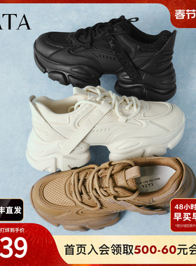 TATA他她泡泡奶油白色老爹鞋女增高休闲鞋厚底百搭运动鞋WOG10AM5