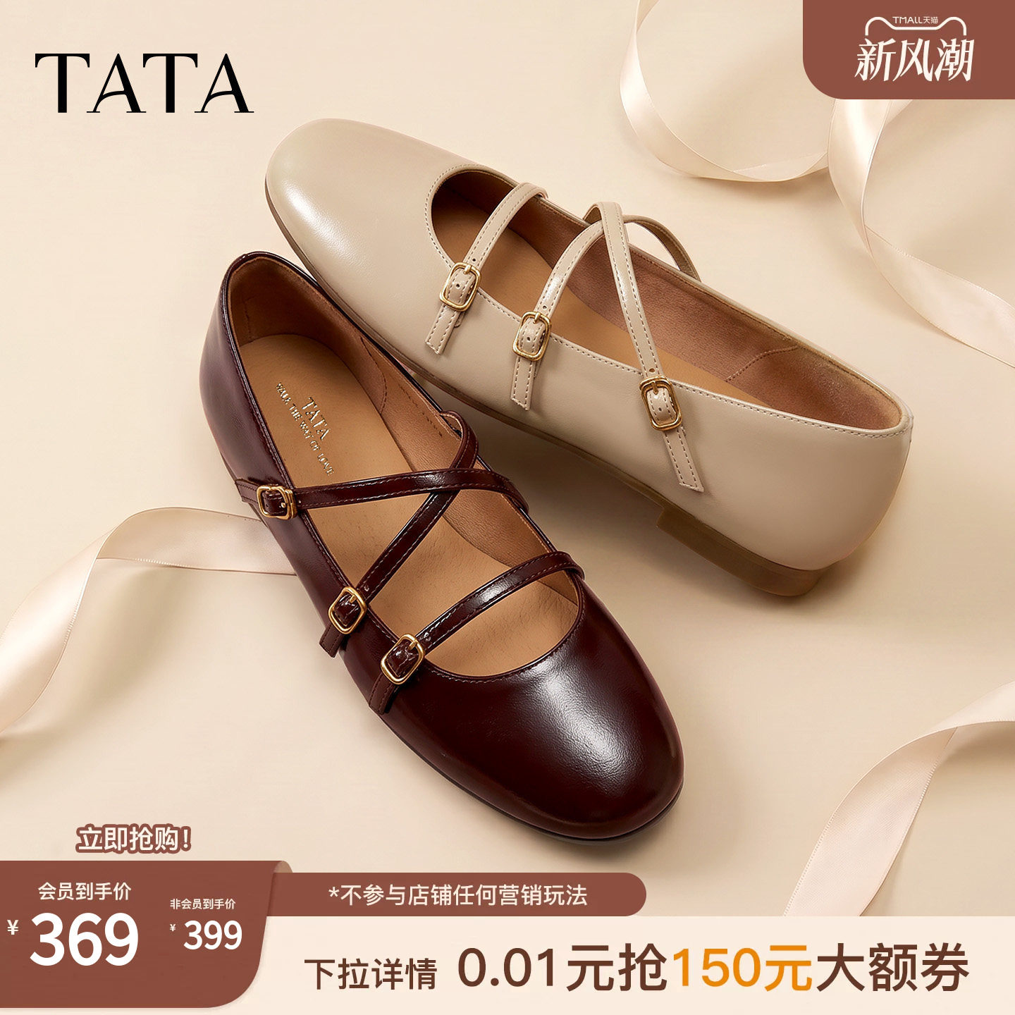 TATA他她芭蕾舞鞋女平底玛丽珍鞋浅口百搭单鞋女2026秋款7LO03CQ6										