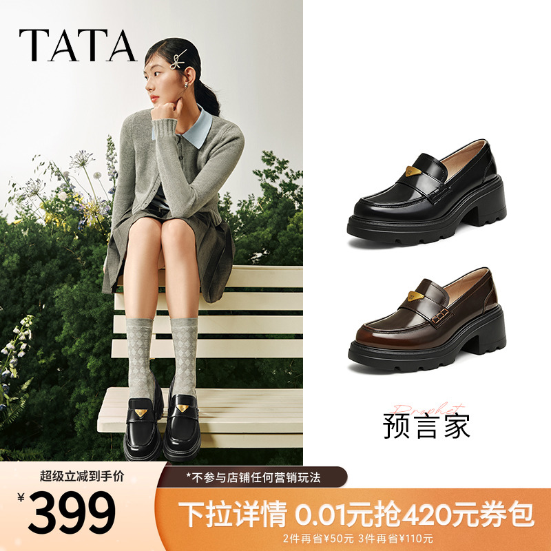 时尚休闲乐福鞋