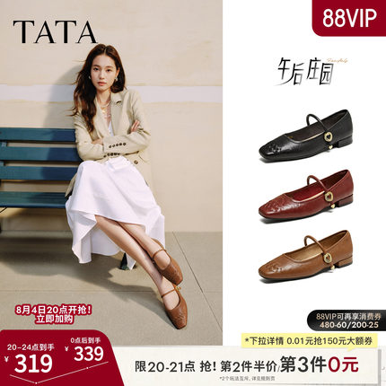TATA他她午后庄园复古气质玛丽珍鞋女芭蕾鞋浅口羊皮单鞋USL01CQ5
