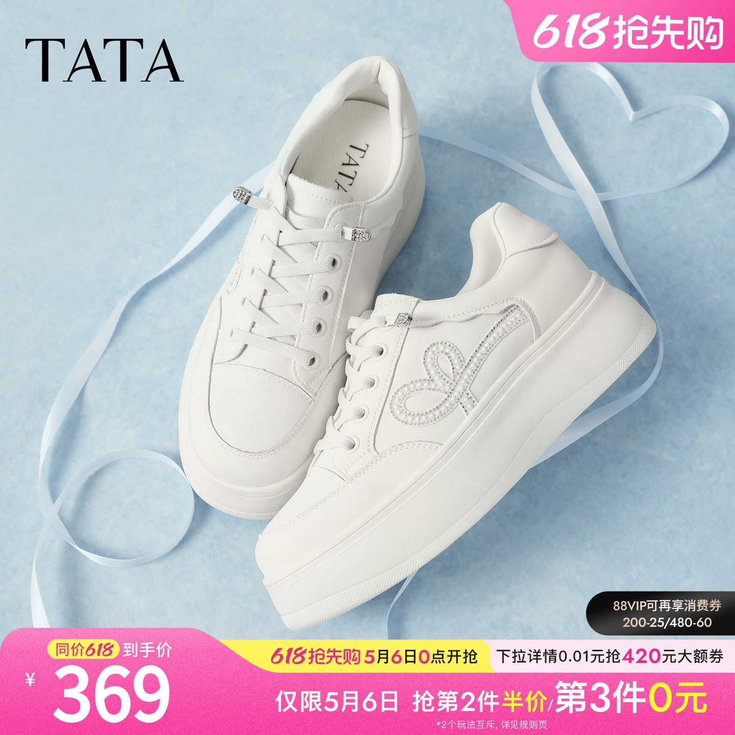 TATA他她女鞋2026春季新款小皮鞋时尚休闲鞋厚底百搭板鞋WJN30AM6