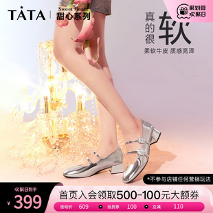 XBW02AQ4 甜心系列Tata他她银色玛丽珍鞋 复古鞋 法式 子女款 粗跟单鞋