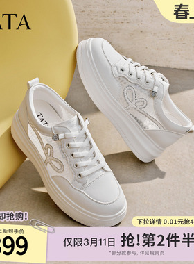 TATA他她女鞋2026夏季新款板鞋时尚休闲鞋百搭厚底小白鞋WJN31BM6