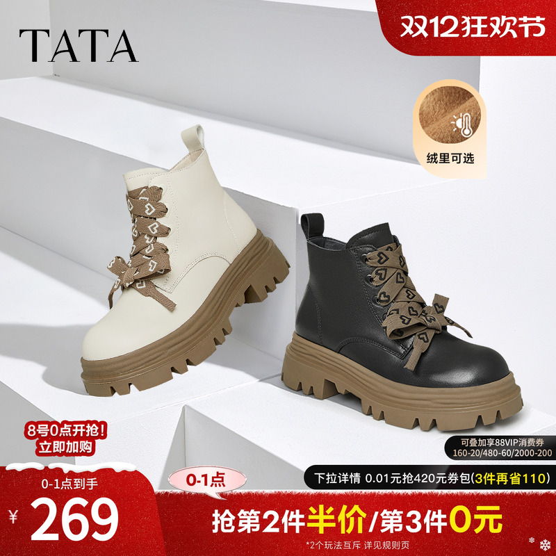 TATA/他她商场同款撞色马丁靴