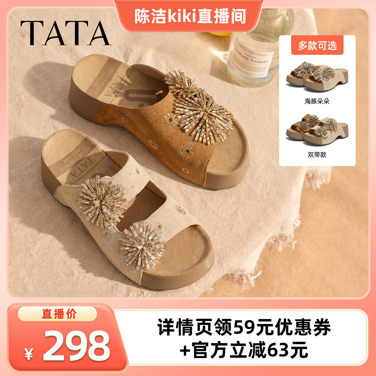 【k姐推荐】TATA他她海豚朵朵凉拖鞋百搭时尚厚底勃肯鞋