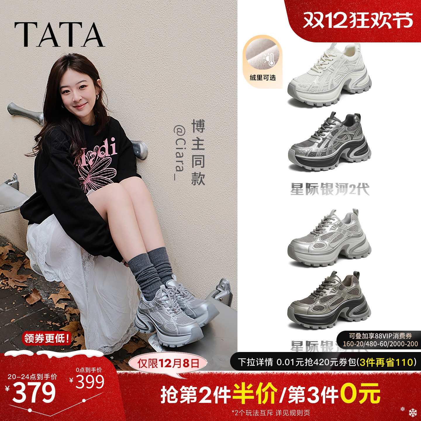 时尚休闲老爹鞋