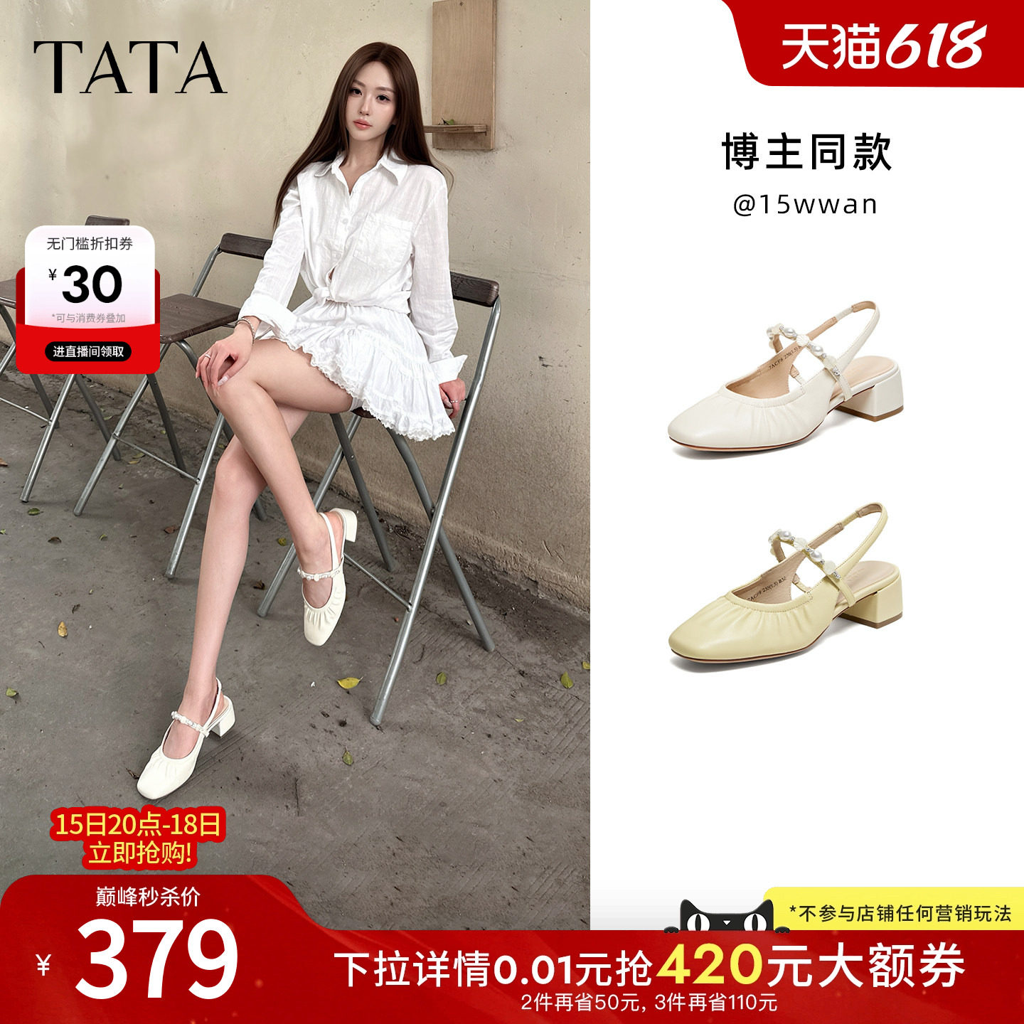 TATA他她后空玛丽珍鞋女包头凉鞋女外穿羊皮粗跟高跟鞋单鞋夏新款