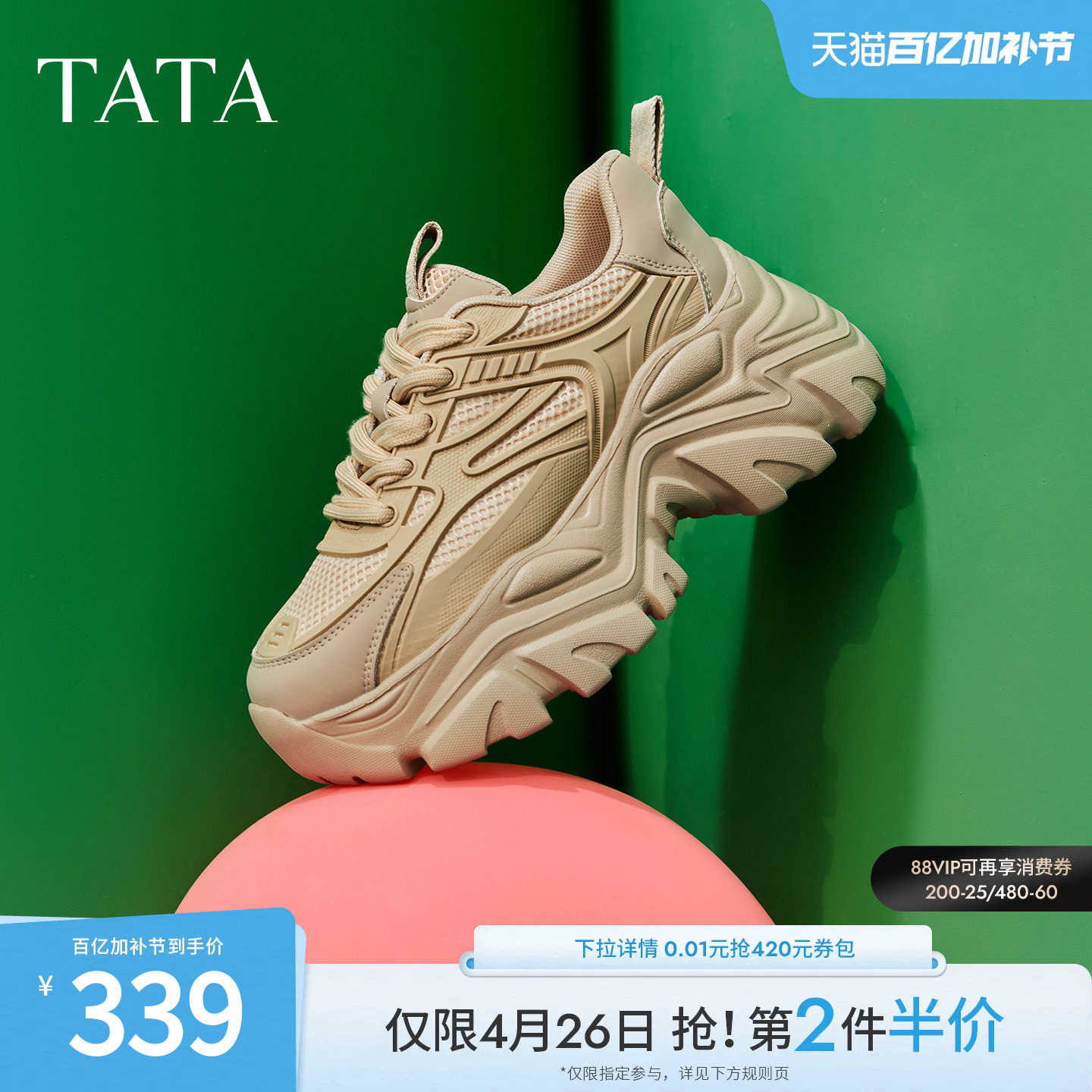 TATA他她老爹鞋新款女时尚休闲鞋厚底鞋子增高鞋轻便软底运动鞋子