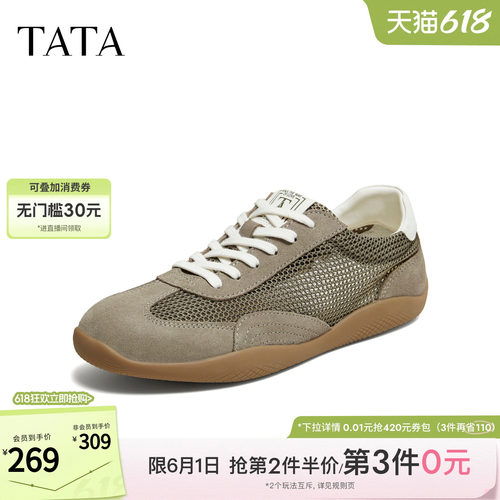 百搭时尚