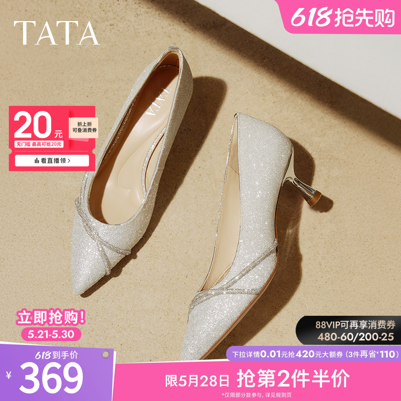 TATA他她尖头高跟鞋女细跟婚鞋新娘鞋伴娘鞋通勤浅口单鞋7QT0