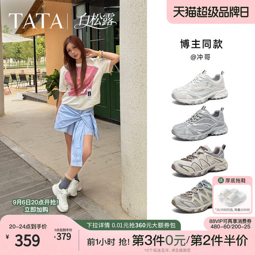 商场同款时尚休闲百搭