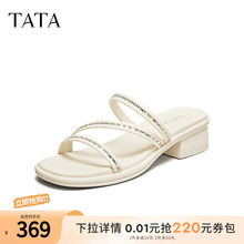 TATA他她法式气质拖鞋女鞋外穿休闲粗跟凉拖2025夏季新款CN401BT5