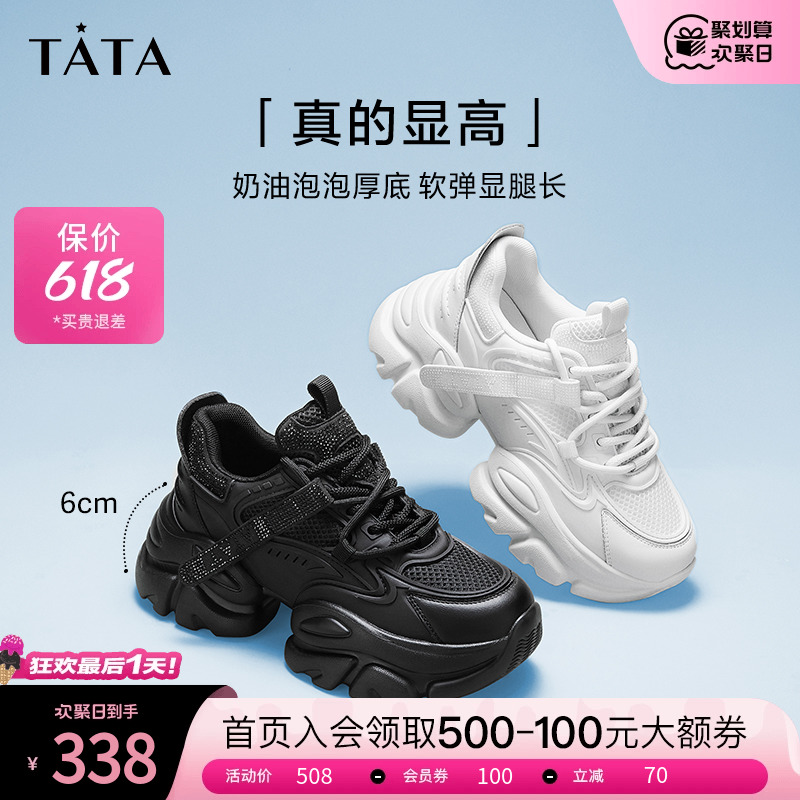 TATA/他她休闲时尚厚底老爹鞋