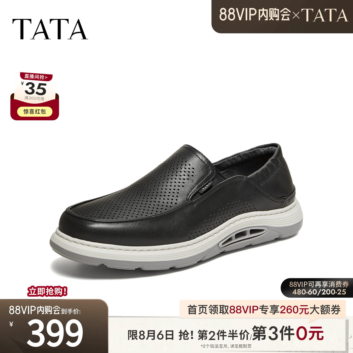 TATA他她男鞋2026夏季新款黑色皮鞋透气百搭休闲鞋运动鞋VVA01BM6