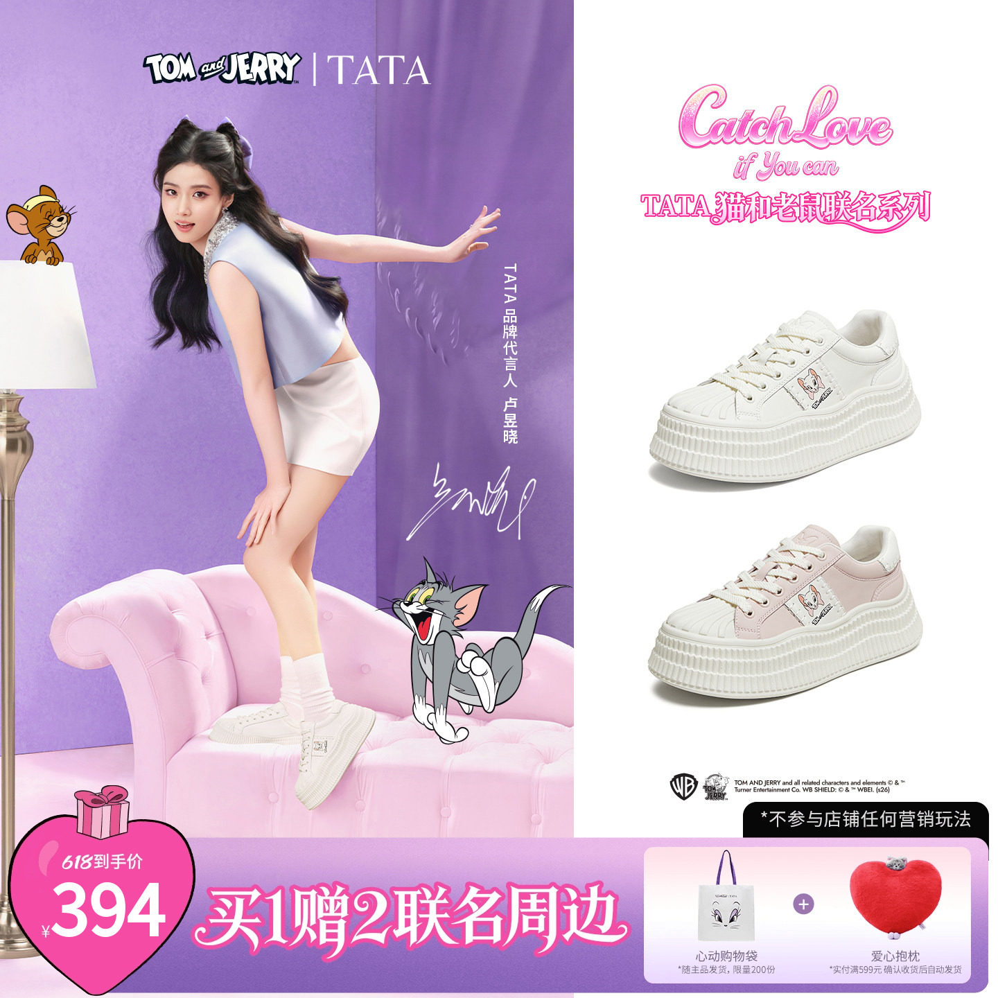 卢昱晓同款TATA他她猫和老鼠联名德文女鞋小白鞋厚底板鞋GXV03CM6
