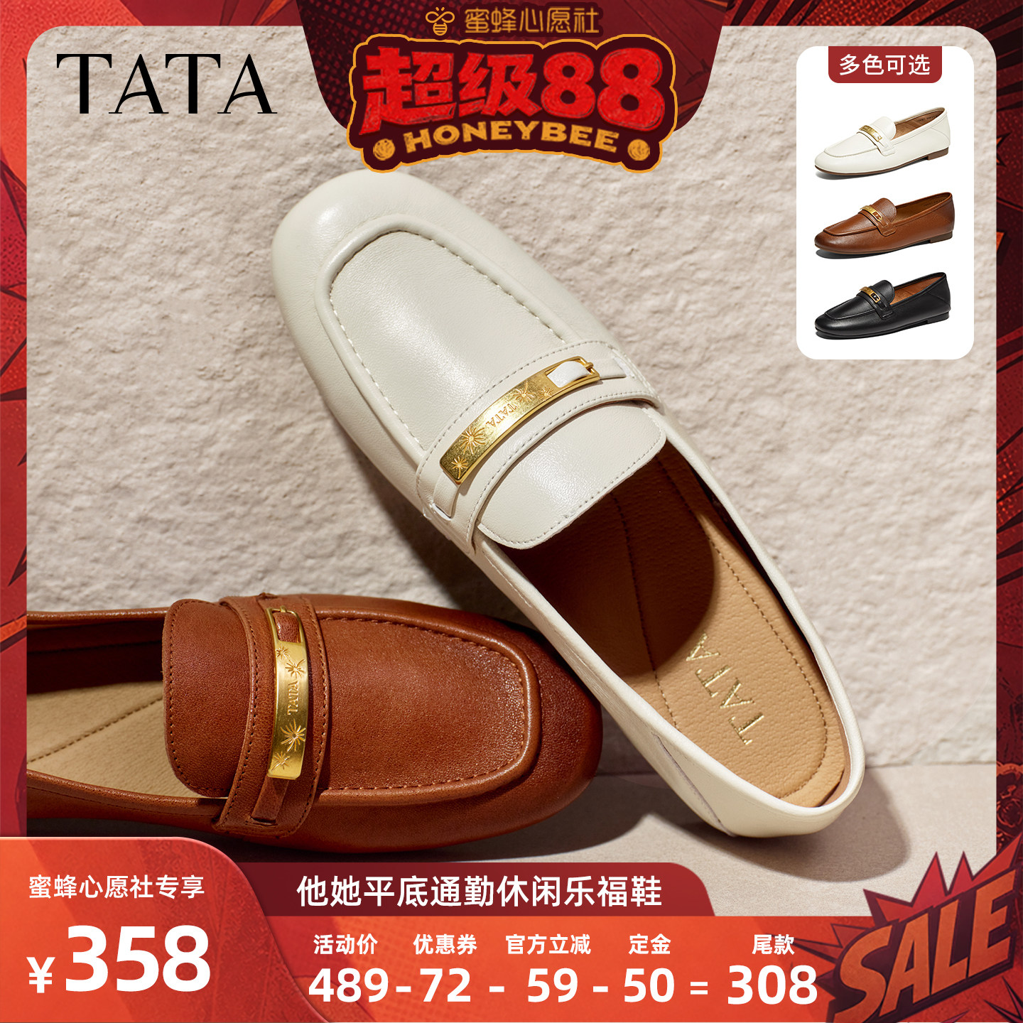 【蜜蜂心愿社】TATA他她平底乐福鞋女白色休闲小皮鞋羊皮单鞋女