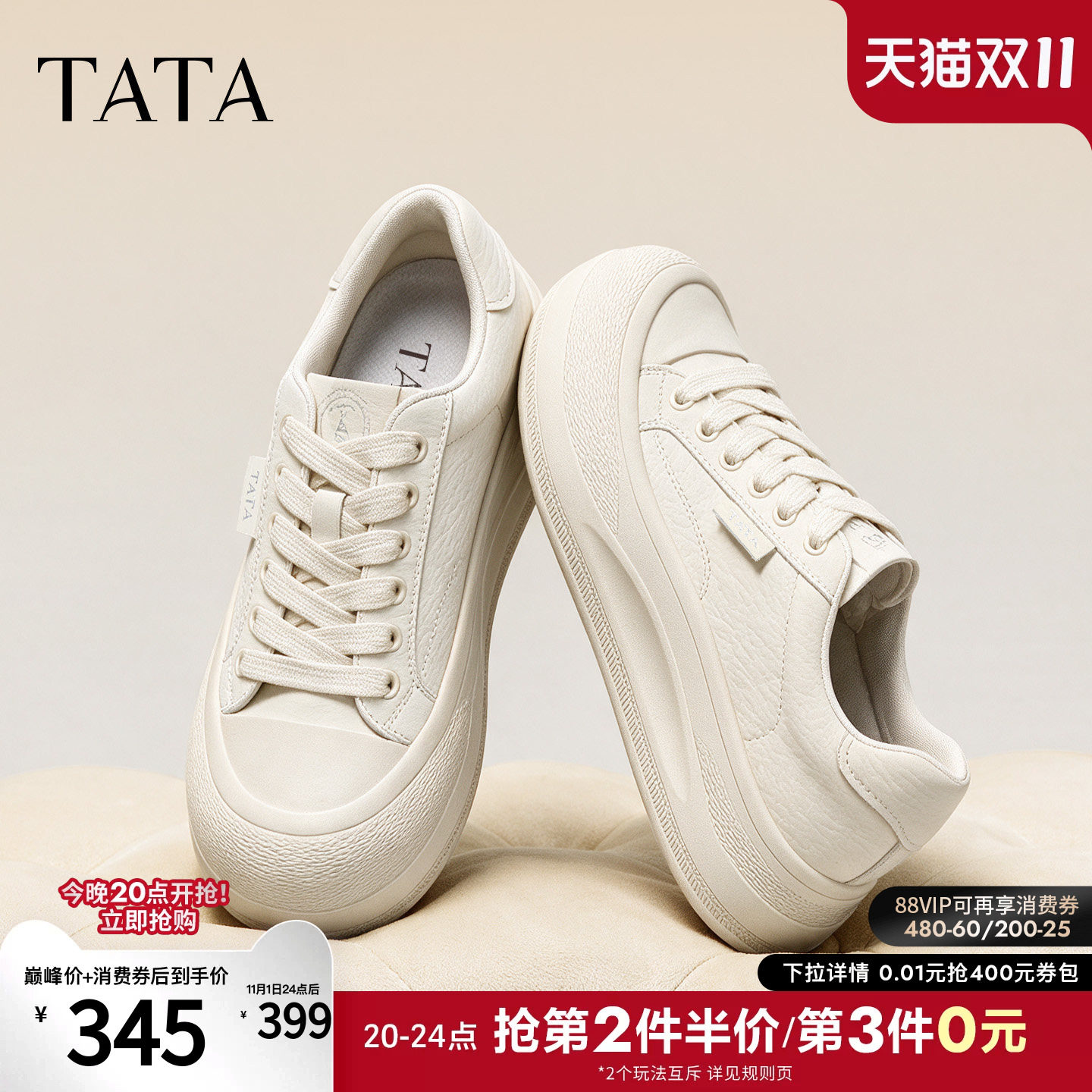 TATA他她女鞋2027新款豹纹厚底板鞋显瘦显高帆布小白鞋C5W01AM7