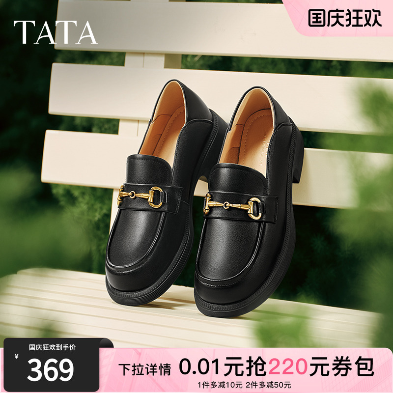 TATA他她英伦风乐福鞋女平底低跟休闲小皮鞋2024秋季新款WFE02CA4