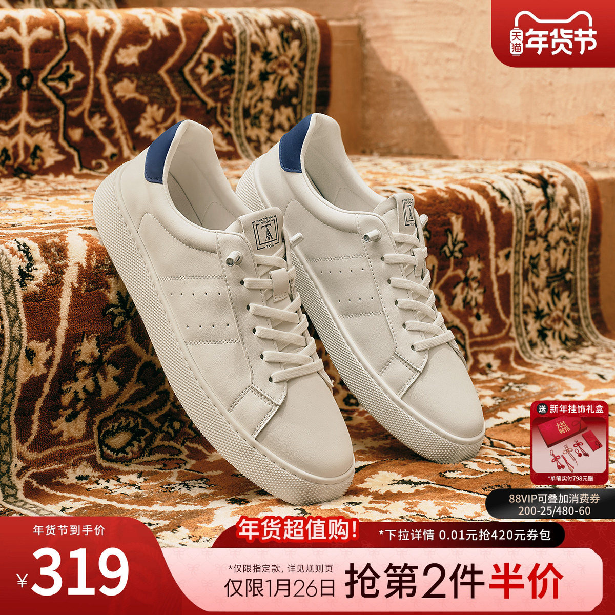 TATA他她鞋子男鞋2025冬季新款板鞋舒适百搭休闲鞋白色百搭潮鞋,流行男鞋,休闲板鞋,淘宝优惠券,粉丝福利购,淘宝优惠卷