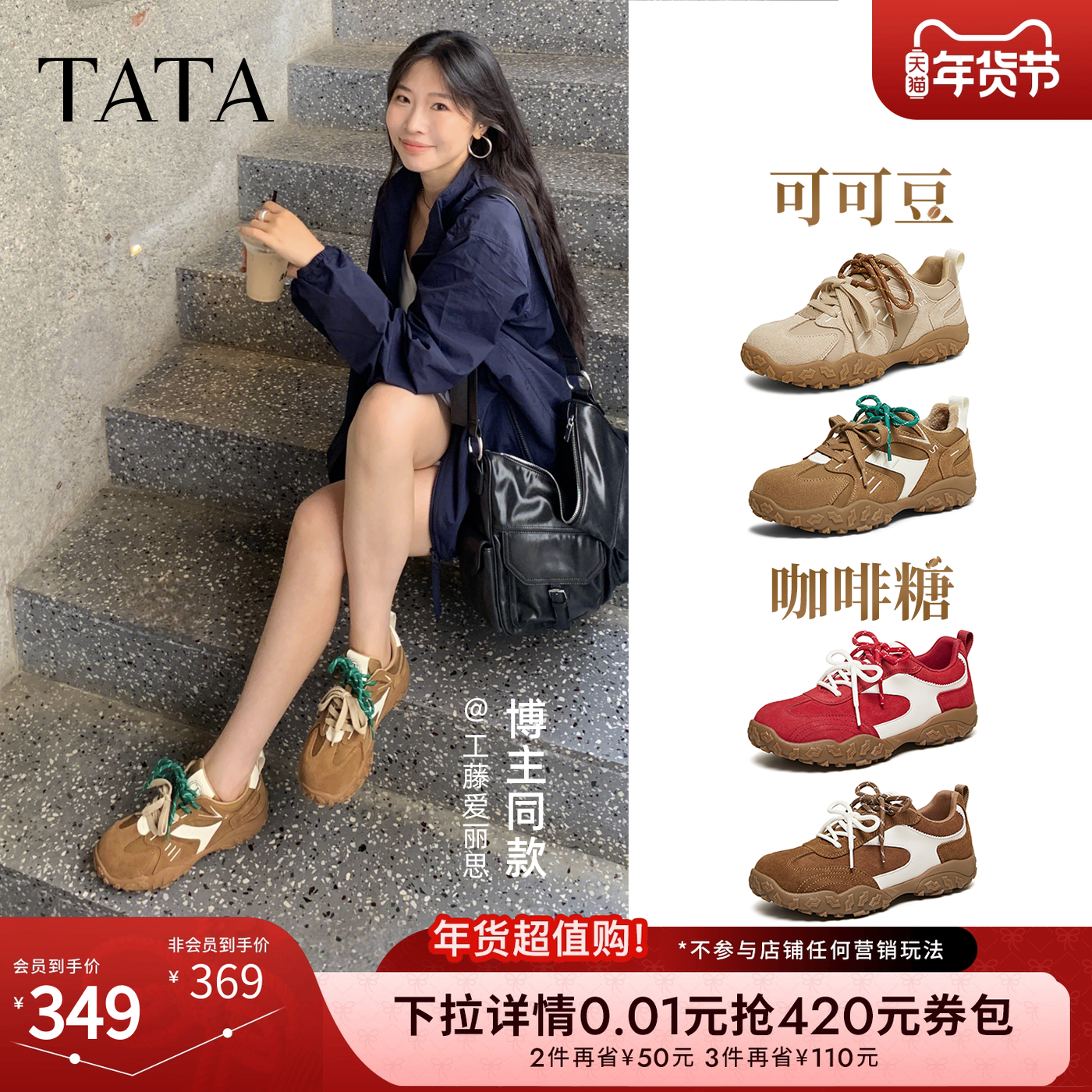 【马年系列】TATA他她可可豆女鞋运动鞋加绒新年德训鞋红色阿甘鞋,女鞋,德训鞋,淘宝优惠券,粉丝福利购,淘宝优惠卷