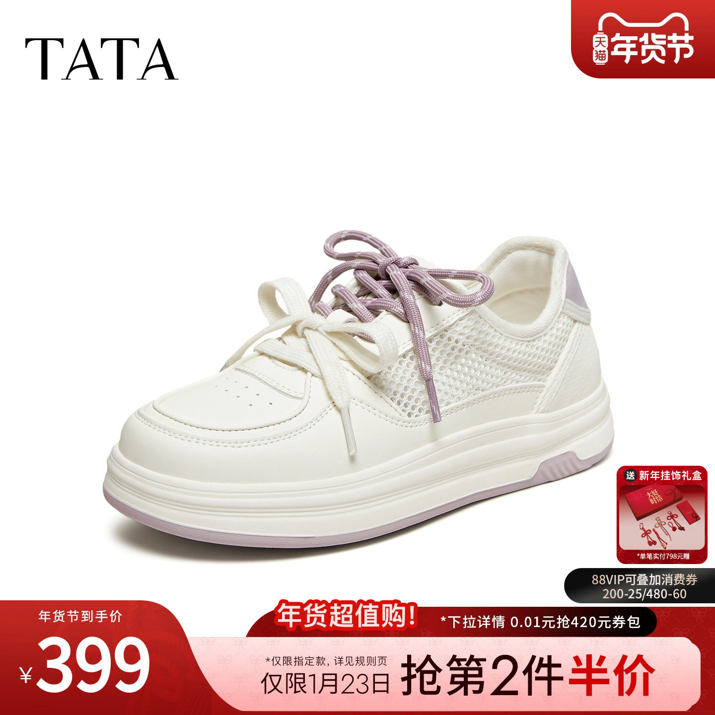 TATA他她女鞋2026夏季新款小白鞋透气百搭休闲鞋厚底板鞋CNA01BM6,女鞋,休闲板鞋,淘宝优惠券,粉丝福利购,淘宝优惠卷
