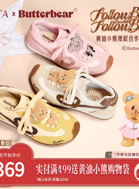 TATA他她女鞋黄油小熊联名加绒德训鞋子2025运动阿甘鞋GXW01CM5