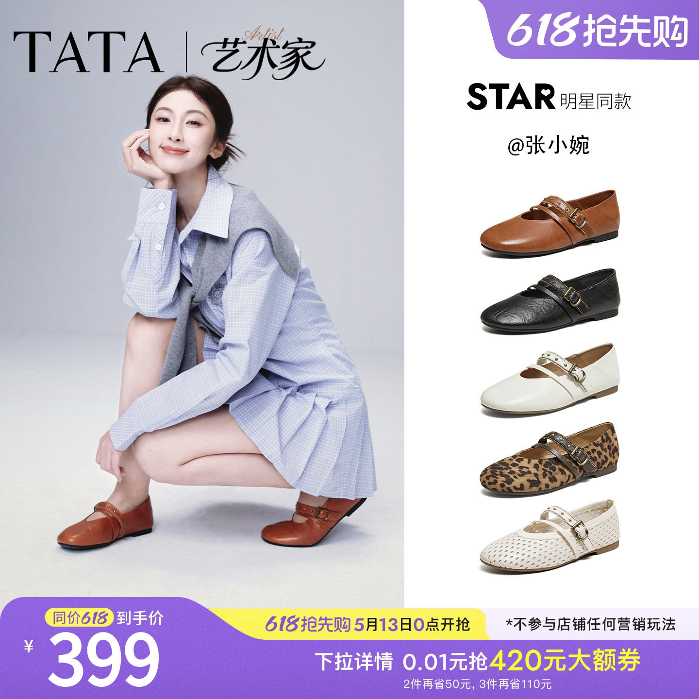张小婉同款TATA他她艺术家玛丽珍鞋女羊皮芭蕾舞平底单鞋2026