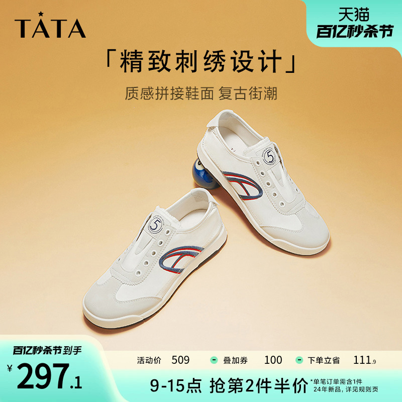 TATA他她商场同款简约帆布德训鞋