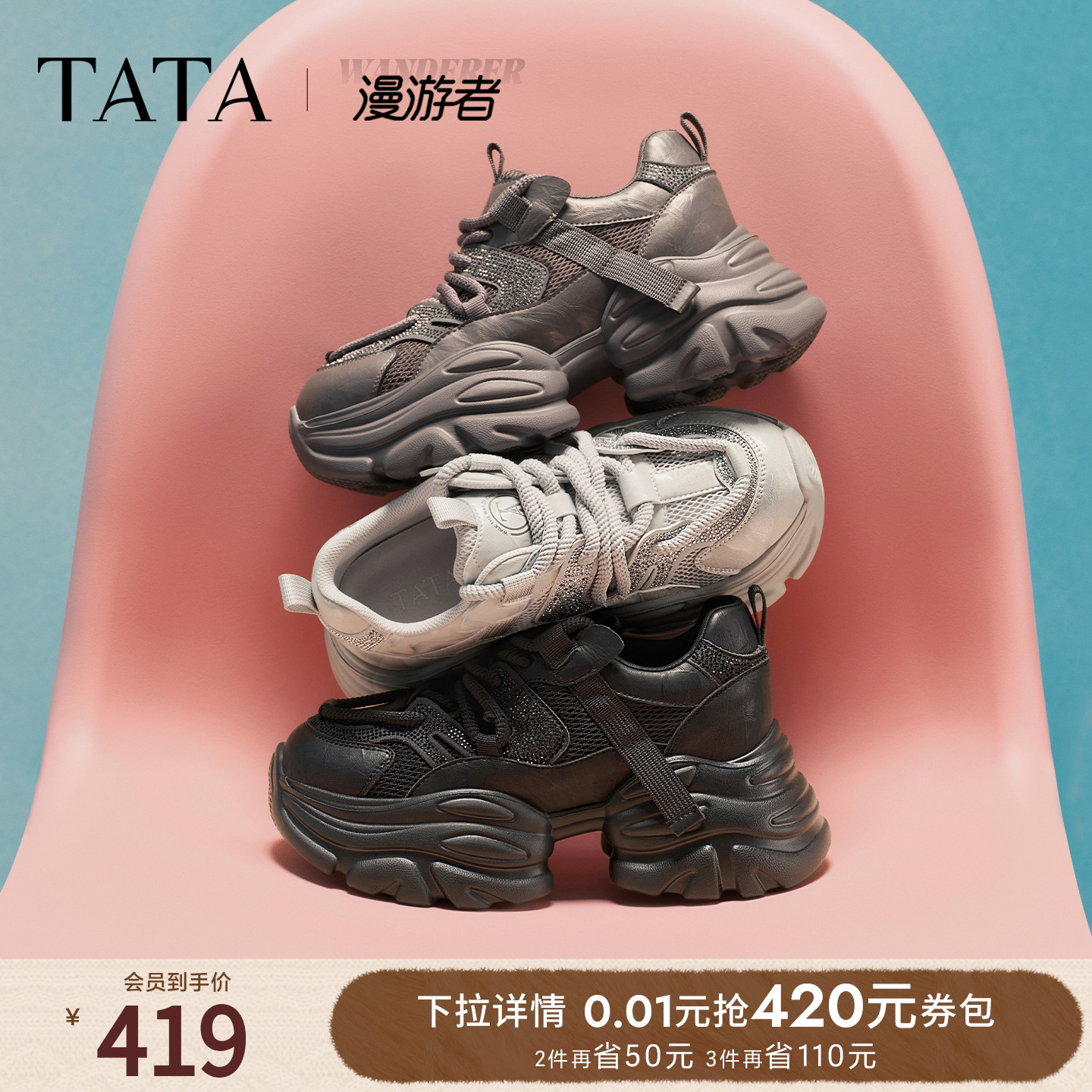 商场同款时尚休闲百搭