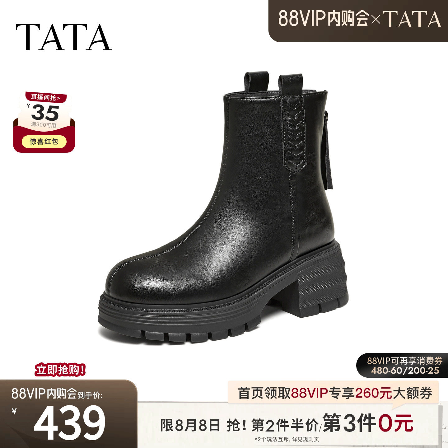 TATA他她靴子2026秋季新款时装靴百搭女鞋休闲靴黑色短靴CFJ02DD5