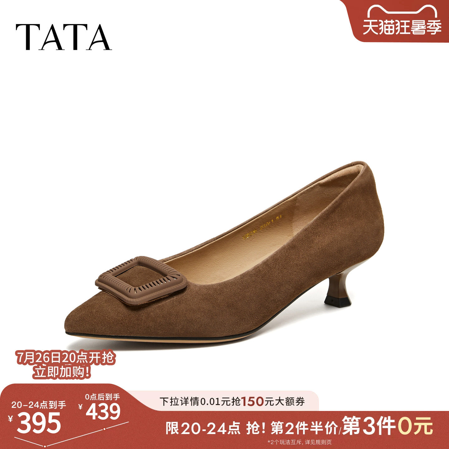 TATA他她浅口单鞋女百搭棕色猫跟高跟鞋女小皮鞋2026新款UMS06AQ6