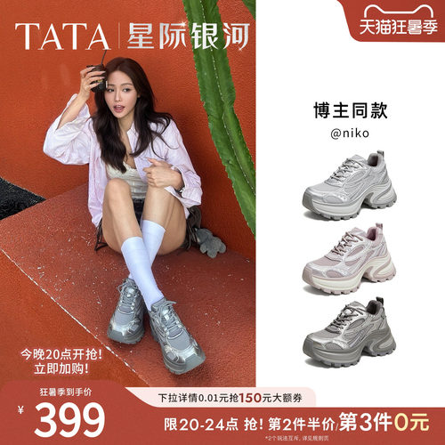 时尚休闲百搭增高