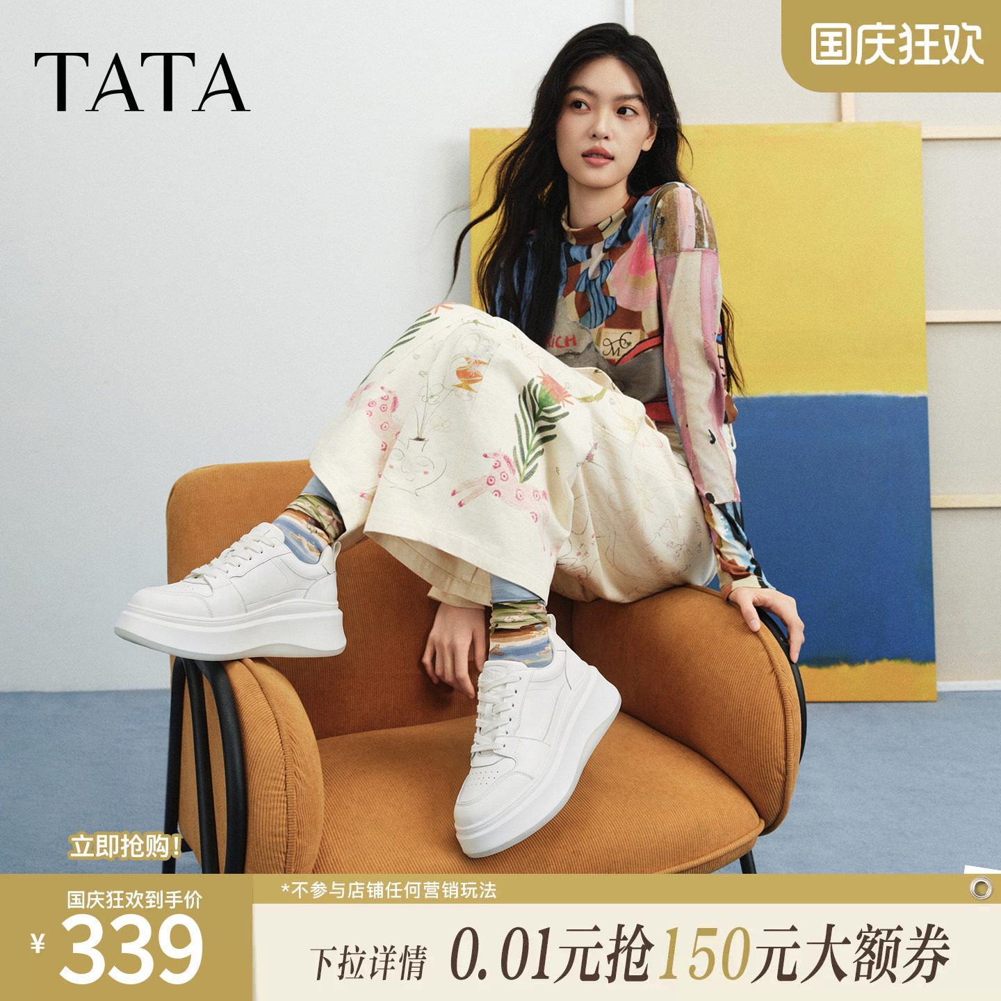 孙珍妮同款TATA他她小彩鲸板鞋女款小白鞋26秋季学生厚底鞋子男
