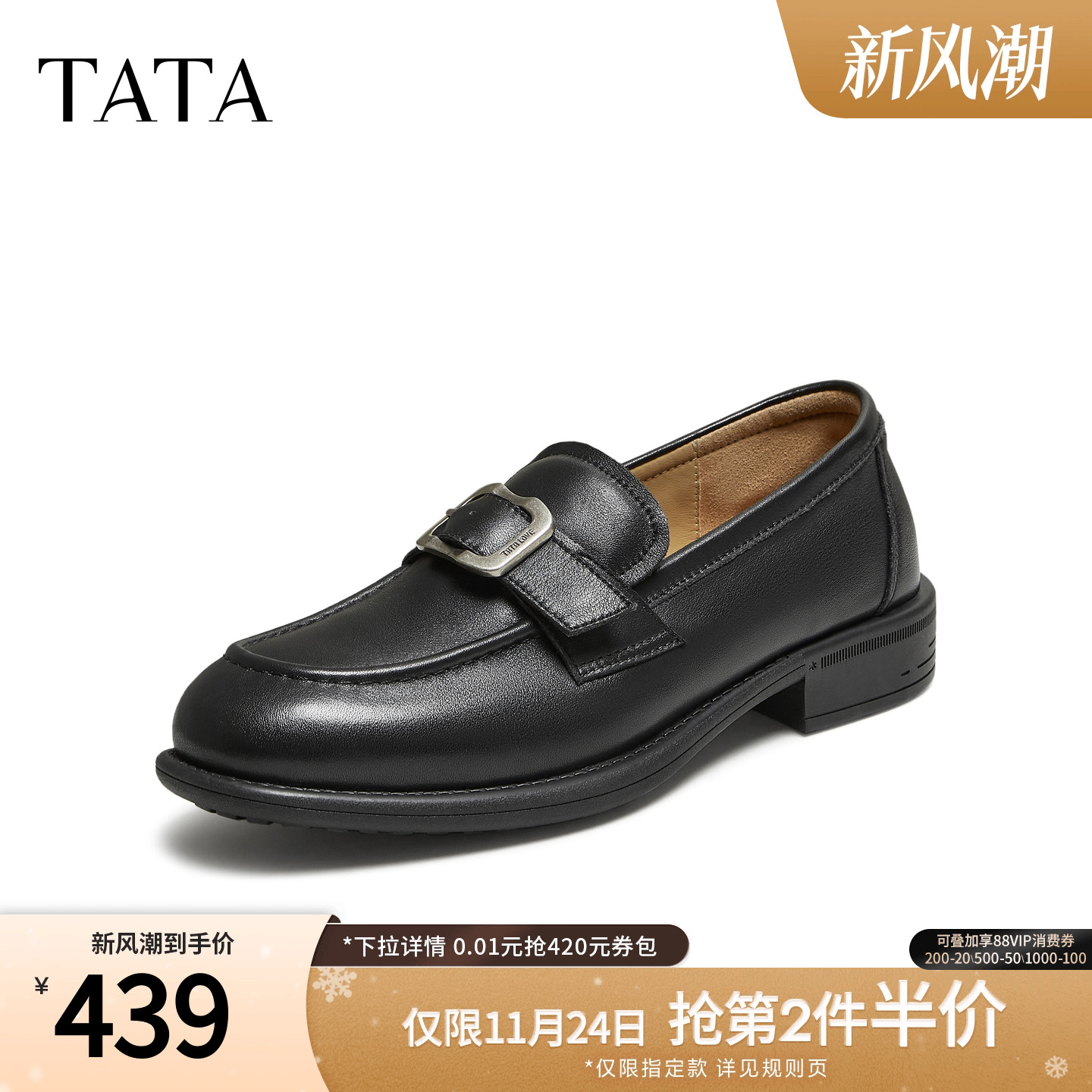 时尚百搭乐福鞋女