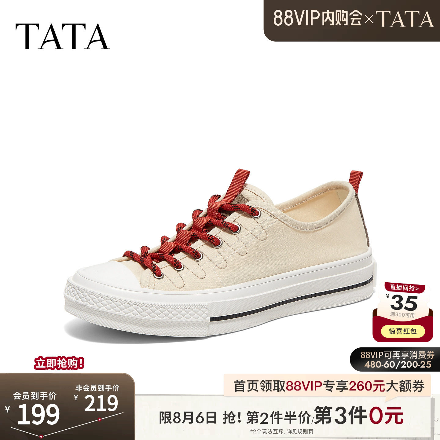 TATA他她帆布鞋2026秋季新款运动时尚休闲鞋百搭女板鞋CSH01CM6