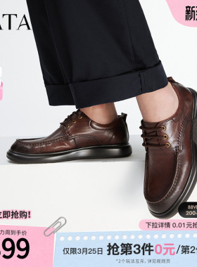 Tata他她商务休闲皮鞋男款厚底增高真皮爸爸鞋2024冬新款NFA01CM4