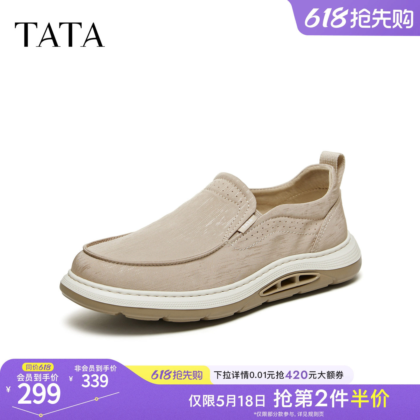 TATA他她男鞋2026夏季新款布鞋舒适百搭休闲鞋厚底增高鞋VPG01BM6